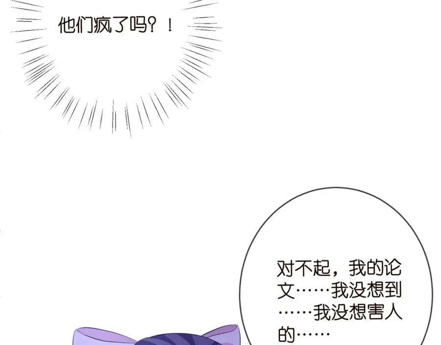 第477 飞鹰的秘密 第76页
