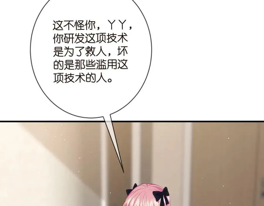 第477 飞鹰的秘密 第79页