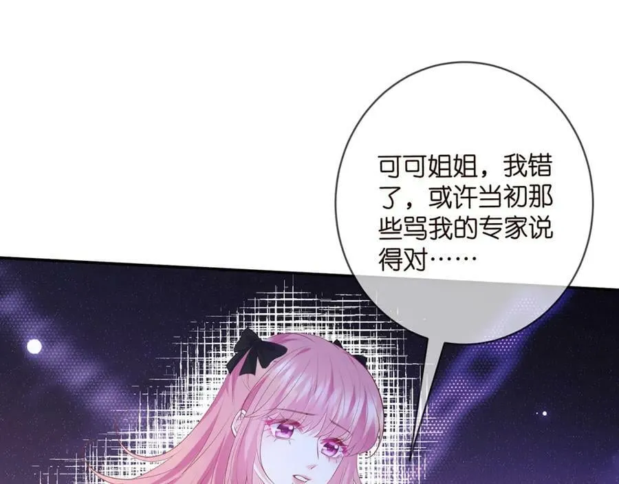 第477 飞鹰的秘密 第82页