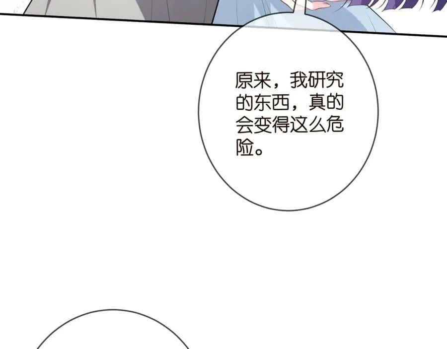 第477 飞鹰的秘密 第84页
