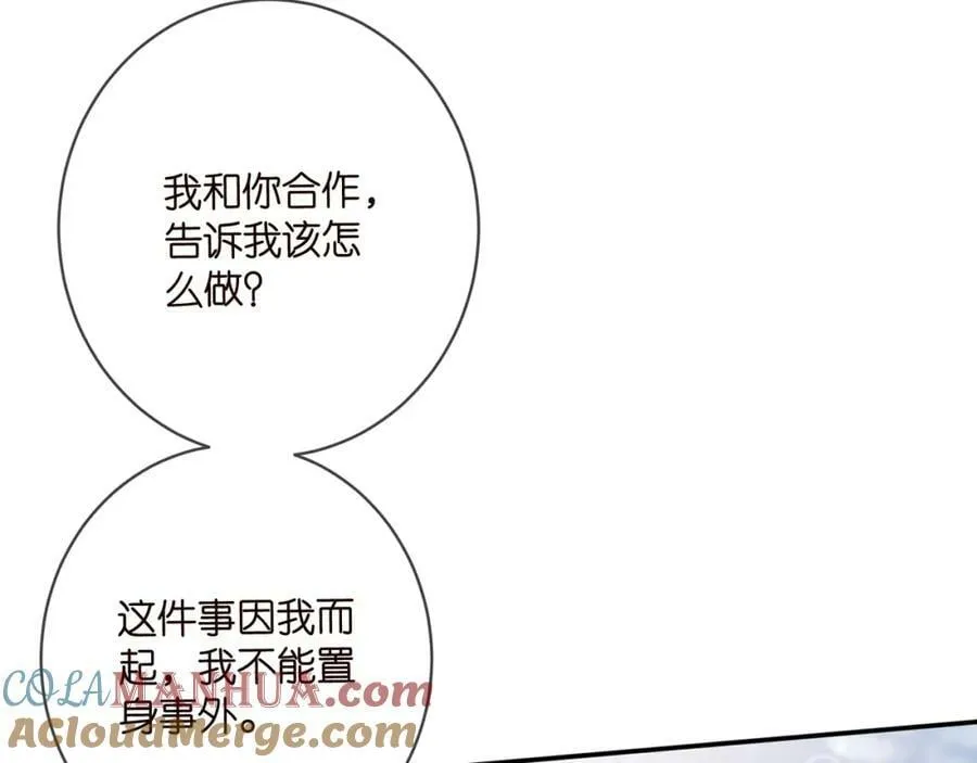 第477 飞鹰的秘密 第97页