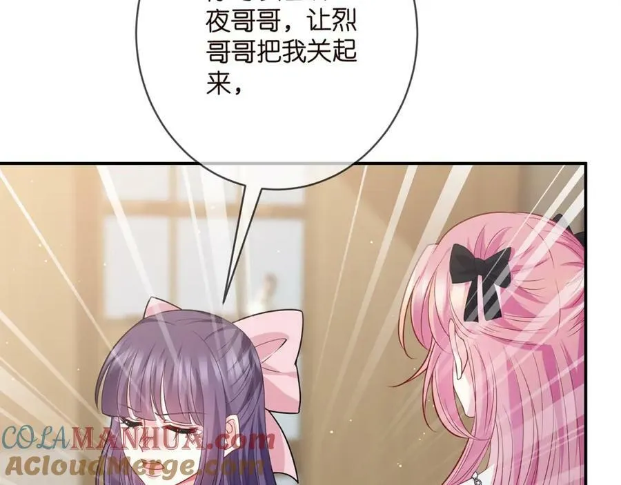 第477 飞鹰的秘密 第101页