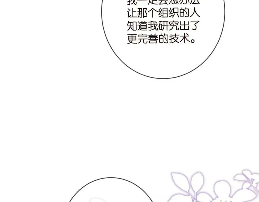 第477 飞鹰的秘密 第103页