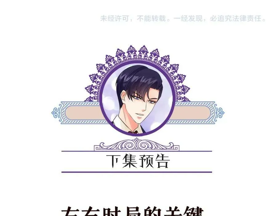 第477 飞鹰的秘密 第108页