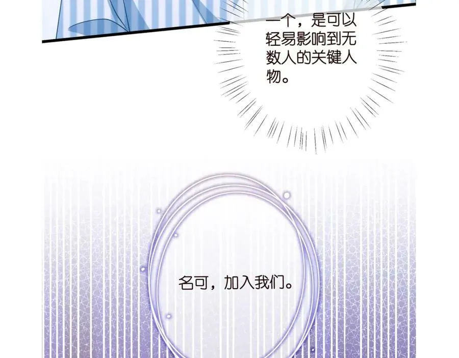 第477 飞鹰的秘密 第112页