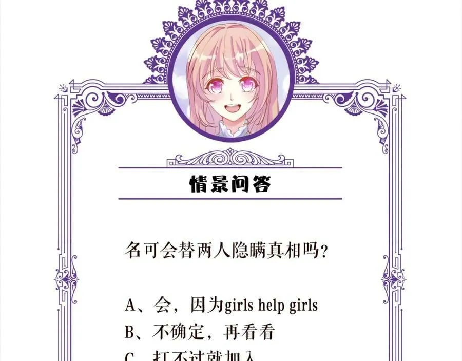 第477 飞鹰的秘密 第116页