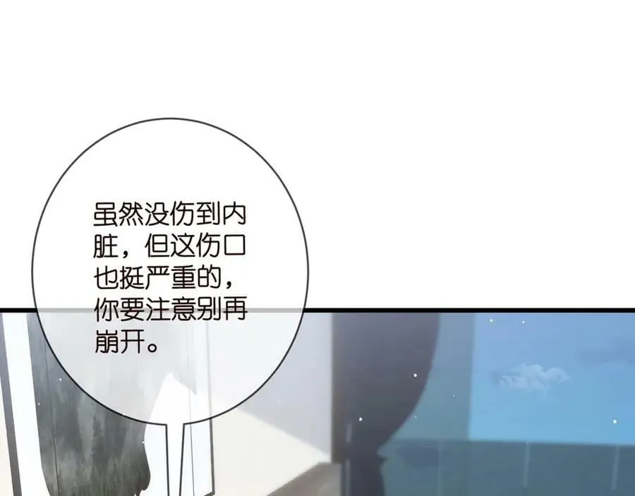第479 隐瞒伤势 第4页