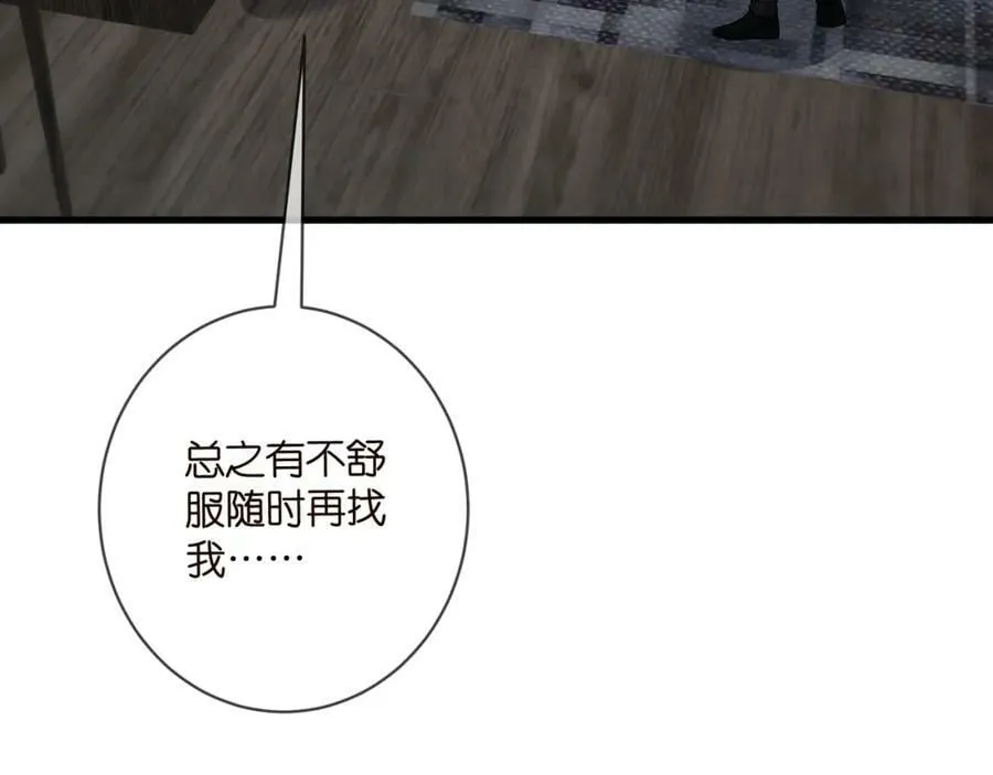 第479 隐瞒伤势 第6页