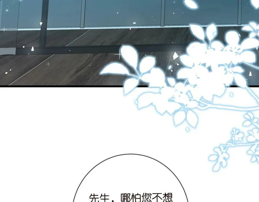第479 隐瞒伤势 第24页