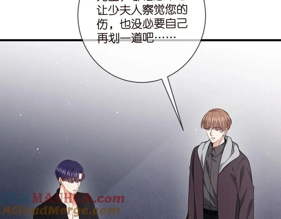 第479 隐瞒伤势 第25页