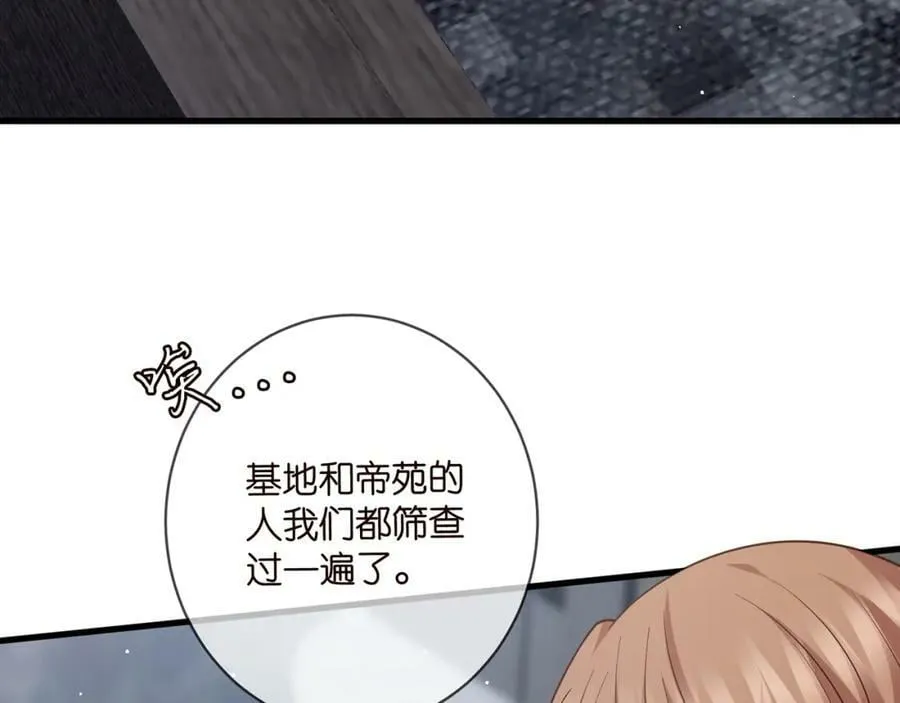 第479 隐瞒伤势 第27页