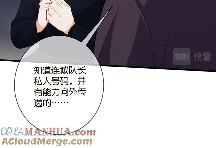 第479 隐瞒伤势 第29页