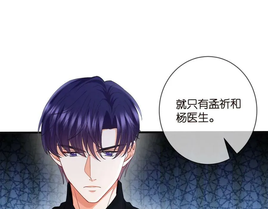第479 隐瞒伤势 第30页