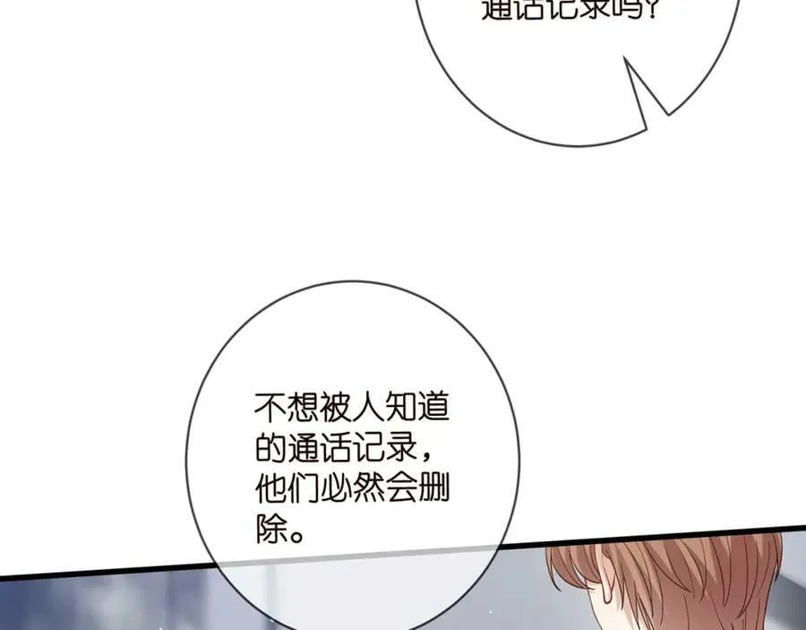 第479 隐瞒伤势 第32页