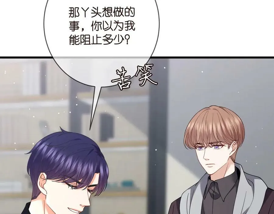 第479 隐瞒伤势 第38页