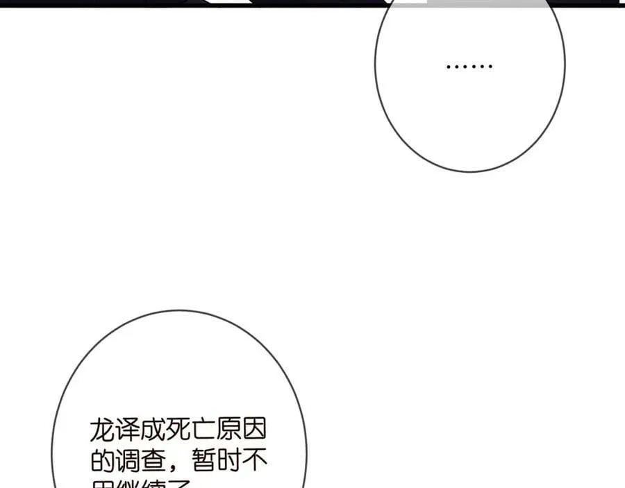 第479 隐瞒伤势 第40页