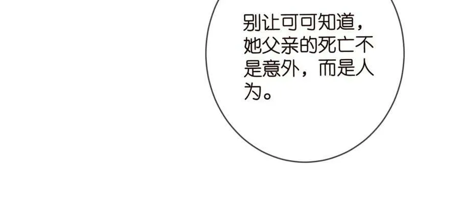 第479 隐瞒伤势 第43页