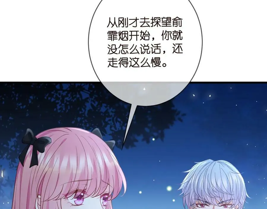 第479 隐瞒伤势 第51页