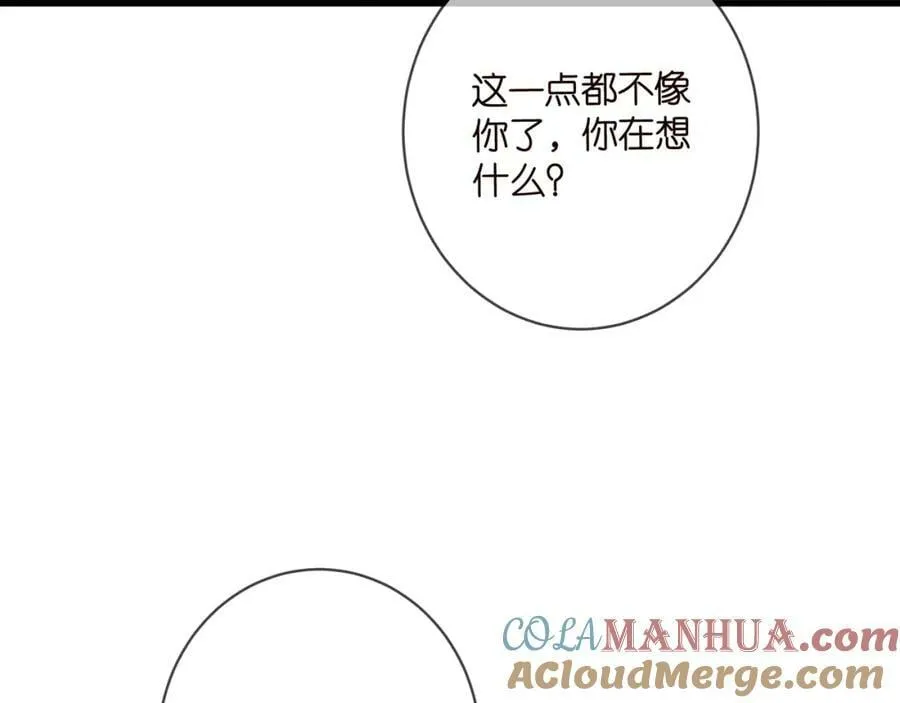 第479 隐瞒伤势 第53页