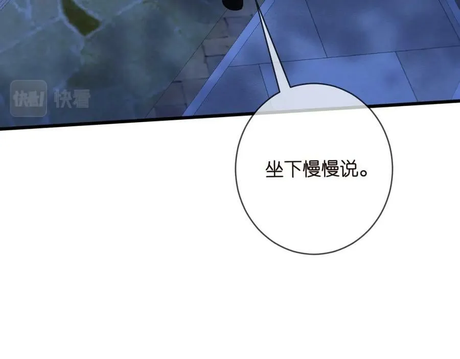 第479 隐瞒伤势 第59页
