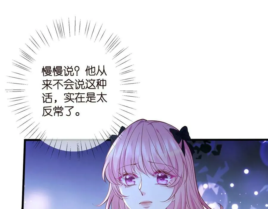 第479 隐瞒伤势 第60页