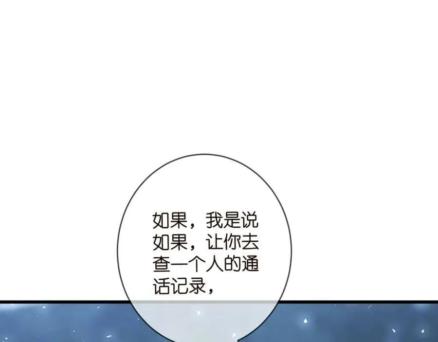 第479 隐瞒伤势 第62页