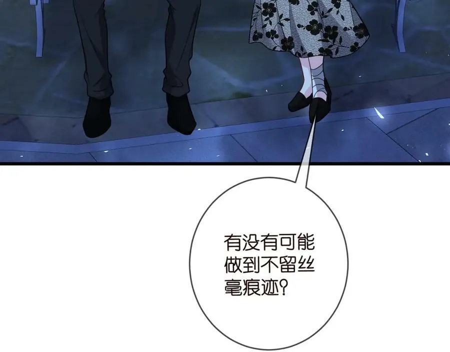 第479 隐瞒伤势 第64页