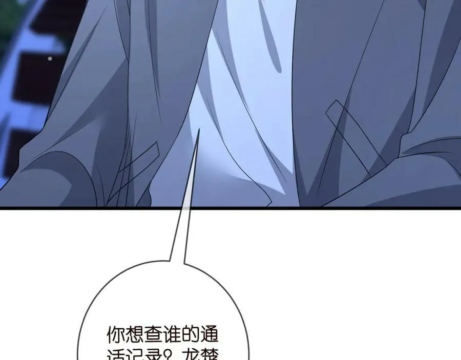 第479 隐瞒伤势 第67页