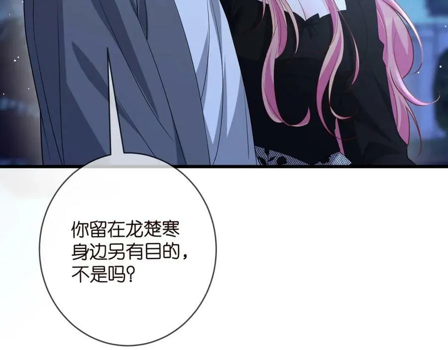 第479 隐瞒伤势 第70页