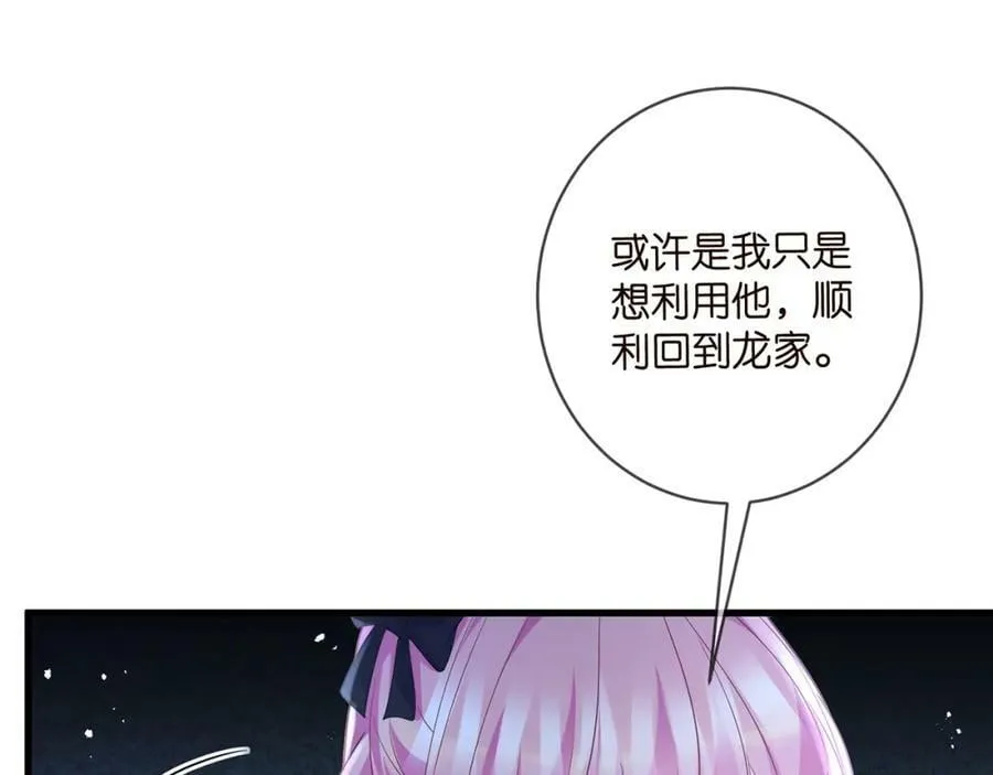 第479 隐瞒伤势 第72页