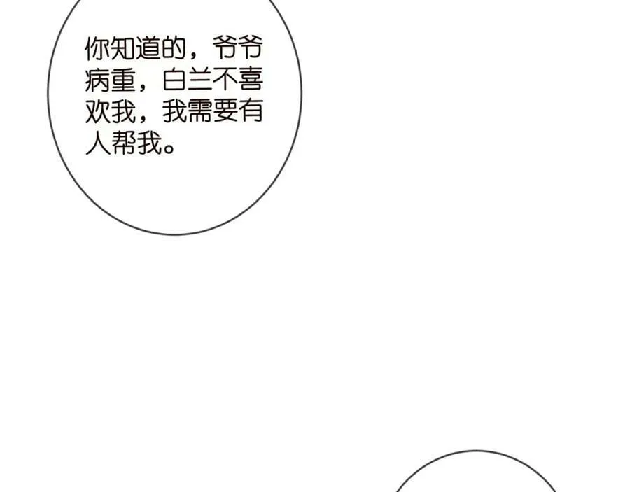 第479 隐瞒伤势 第74页