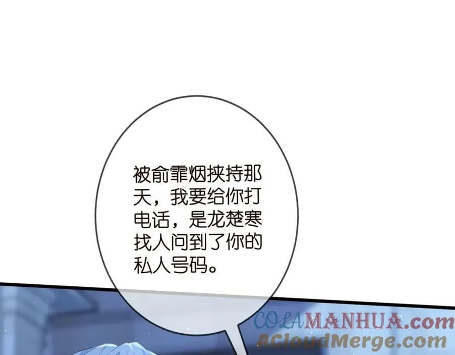 第479 隐瞒伤势 第77页