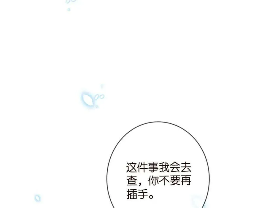 第479 隐瞒伤势 第80页