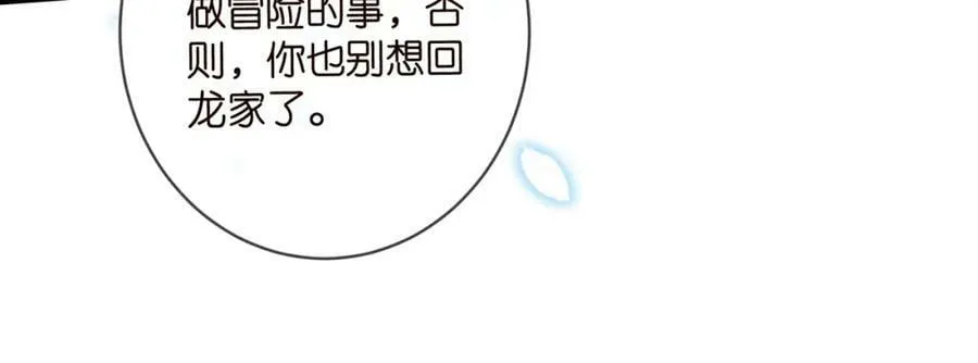 第479 隐瞒伤势 第83页