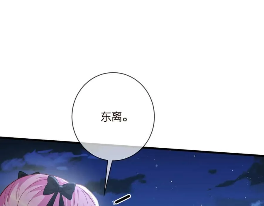 第479 隐瞒伤势 第86页