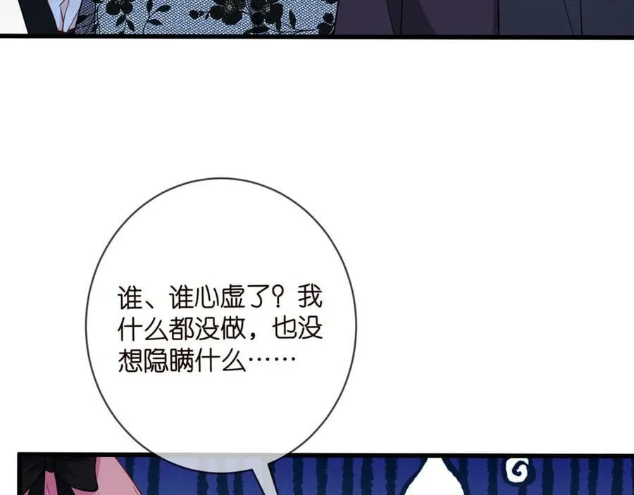 第479 隐瞒伤势 第91页