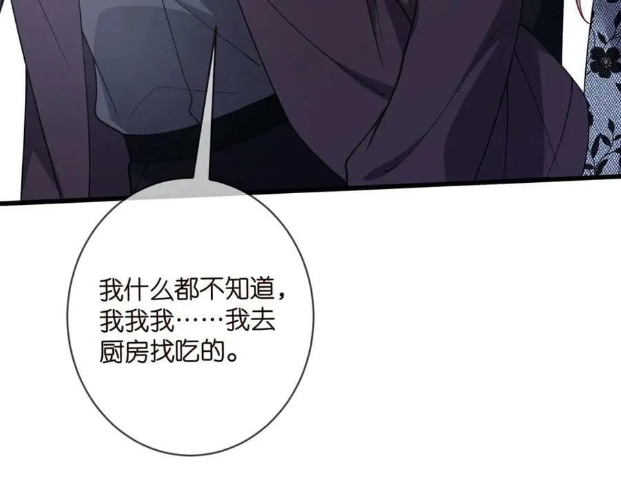 第479 隐瞒伤势 第98页