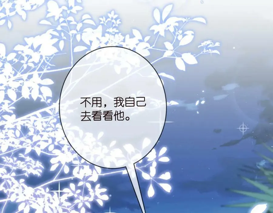 第479 隐瞒伤势 第102页