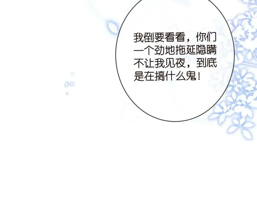 第479 隐瞒伤势 第106页
