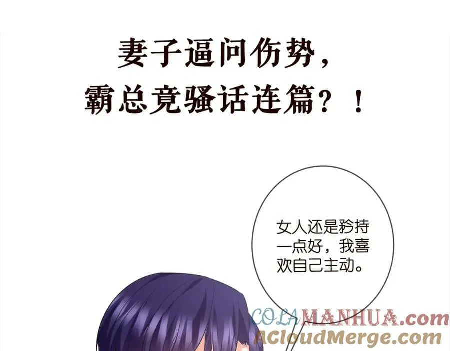 第479 隐瞒伤势 第109页