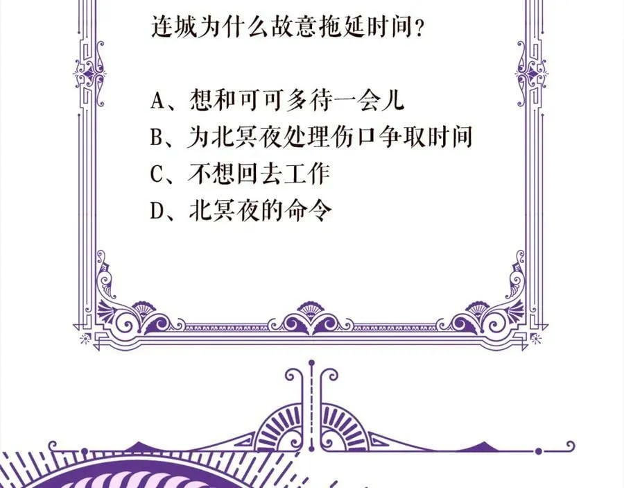 第479 隐瞒伤势 第112页