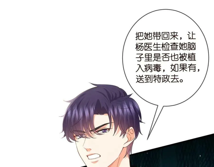 第481 错了，全错了！ 第4页