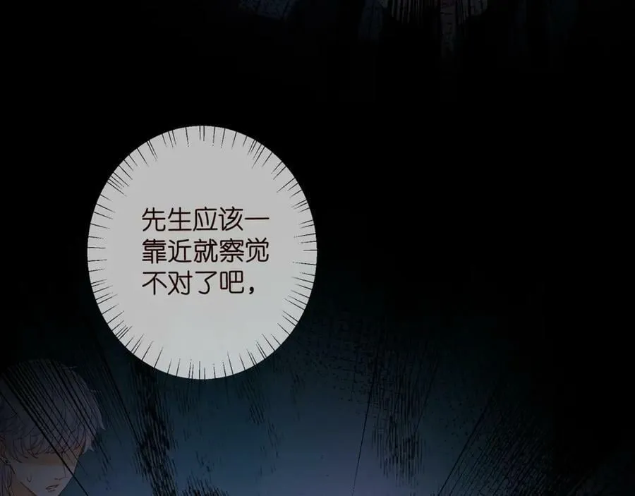 第481 错了，全错了！ 第14页
