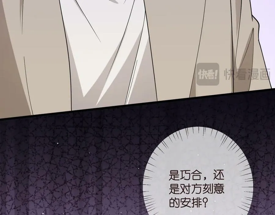 第481 错了，全错了！ 第20页