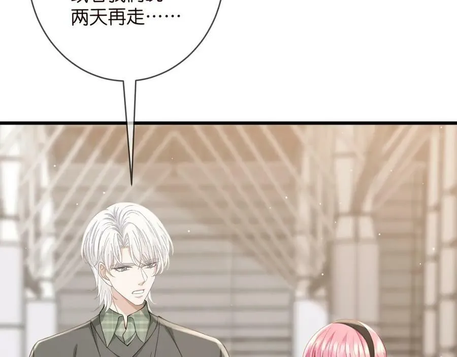 第481 错了，全错了！ 第26页