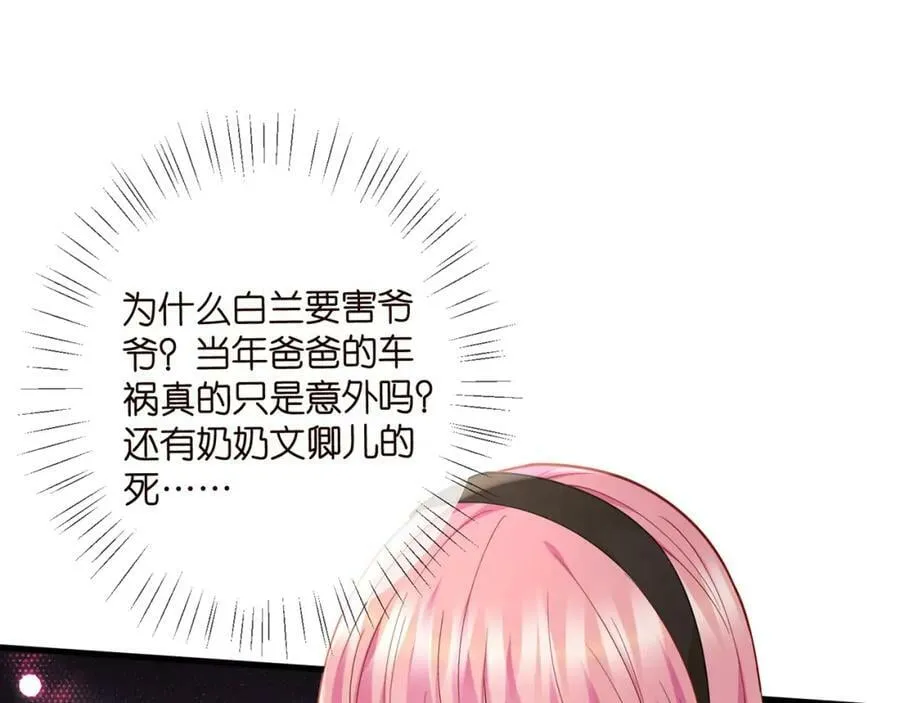 第481 错了，全错了！ 第31页