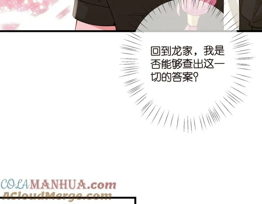 第481 错了，全错了！ 第33页