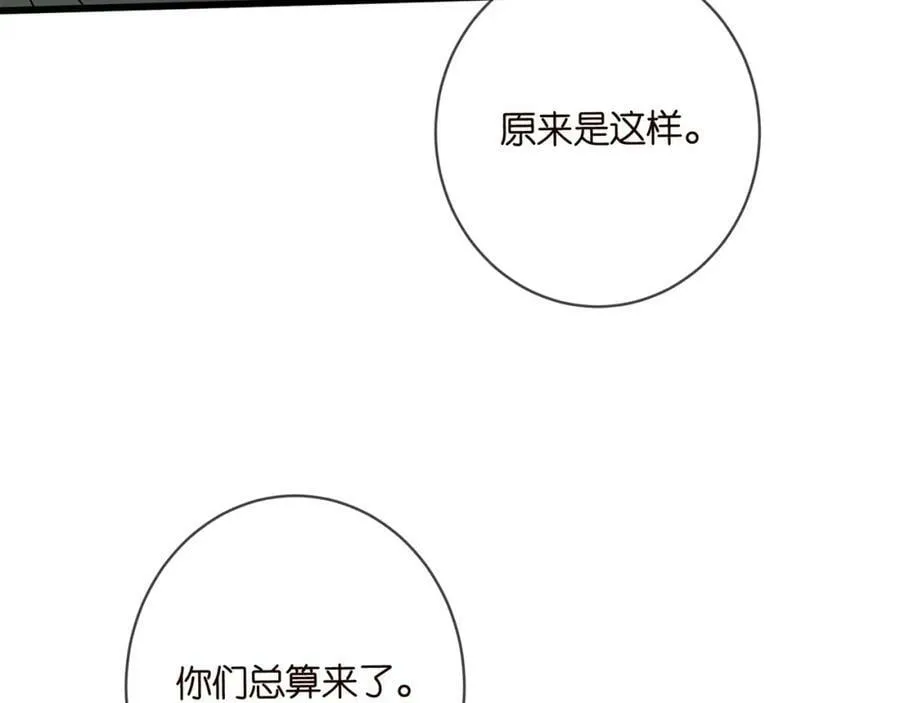 第481 错了，全错了！ 第40页