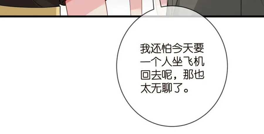 第481 错了，全错了！ 第43页