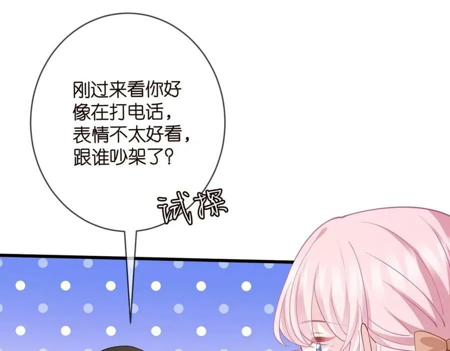 第481 错了，全错了！ 第44页